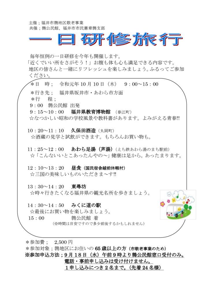 itinitikensyuのサムネイル